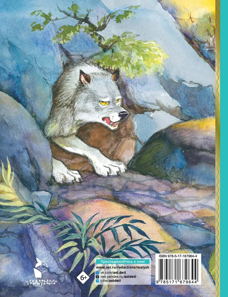 Mowgli
