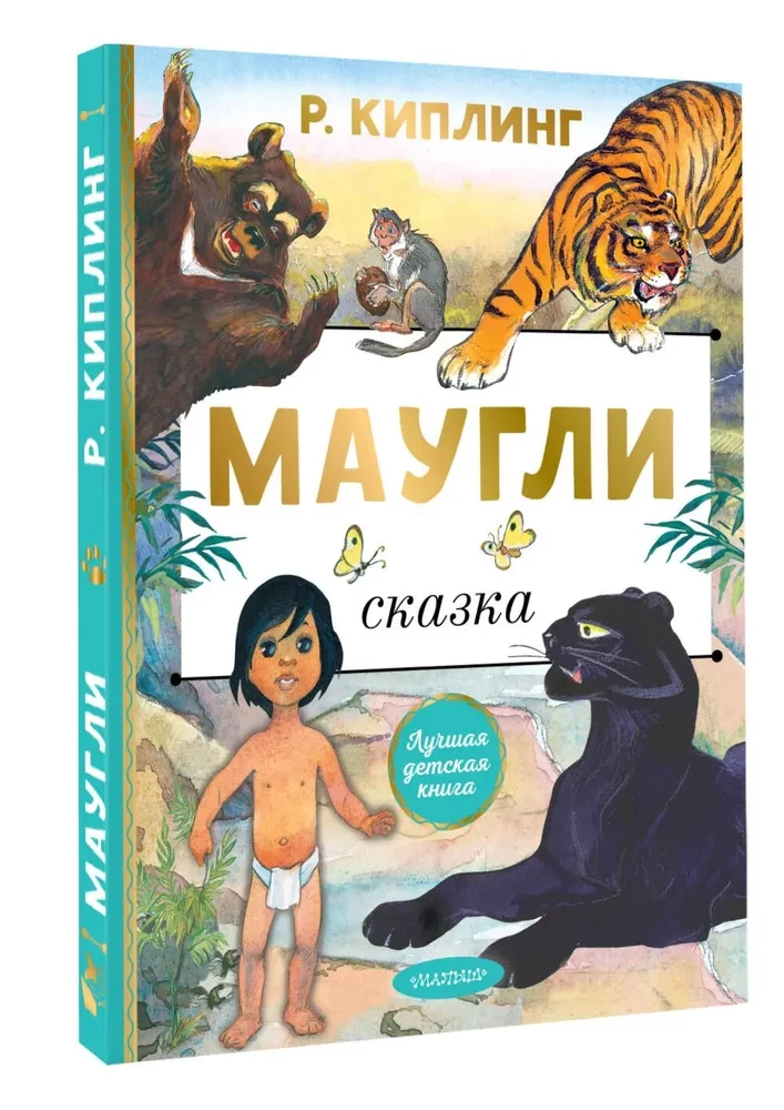 Mauglis