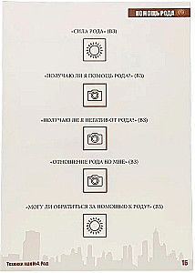 Metaphorical cards in the psychologist's work. Set of technique No. 4. Ancestry