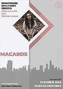 Metaphorical Cards in the Work of a Psychologist. Set of Techniques No. 3. Psychosomatics