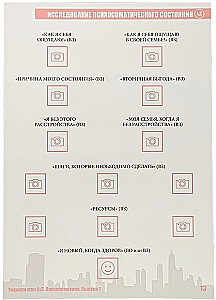 Metaphorical Cards in the Work of a Psychologist. Set of Techniques No. 3. Psychosomatics