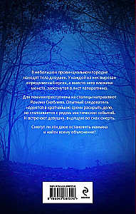 Dream Seer