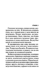 Свадьба на крови