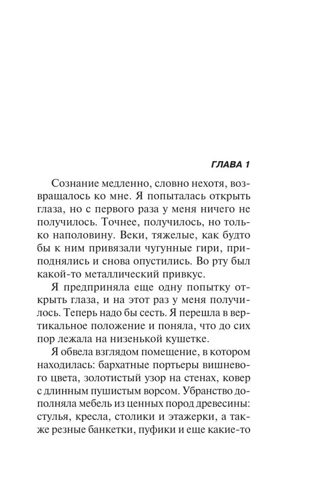 Свадьба на крови