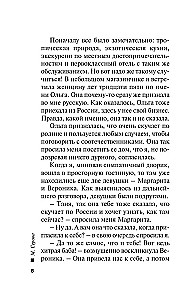Свадьба на крови