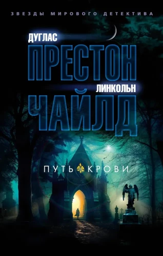 The Path of Blood