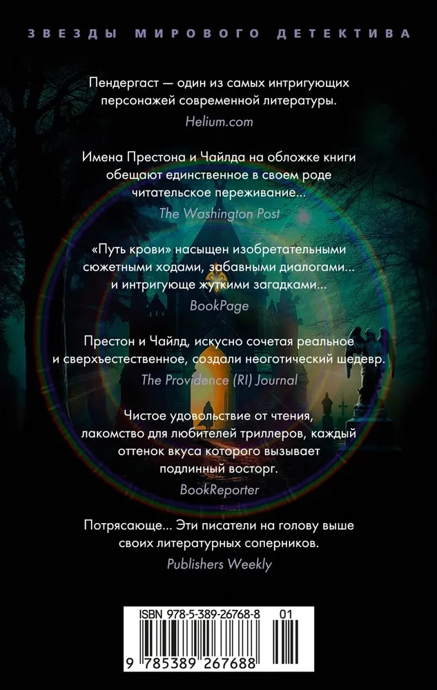 The Path of Blood