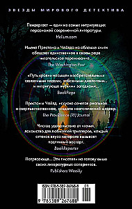 The Path of Blood
