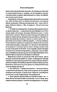 Spanischer Morgengrauen