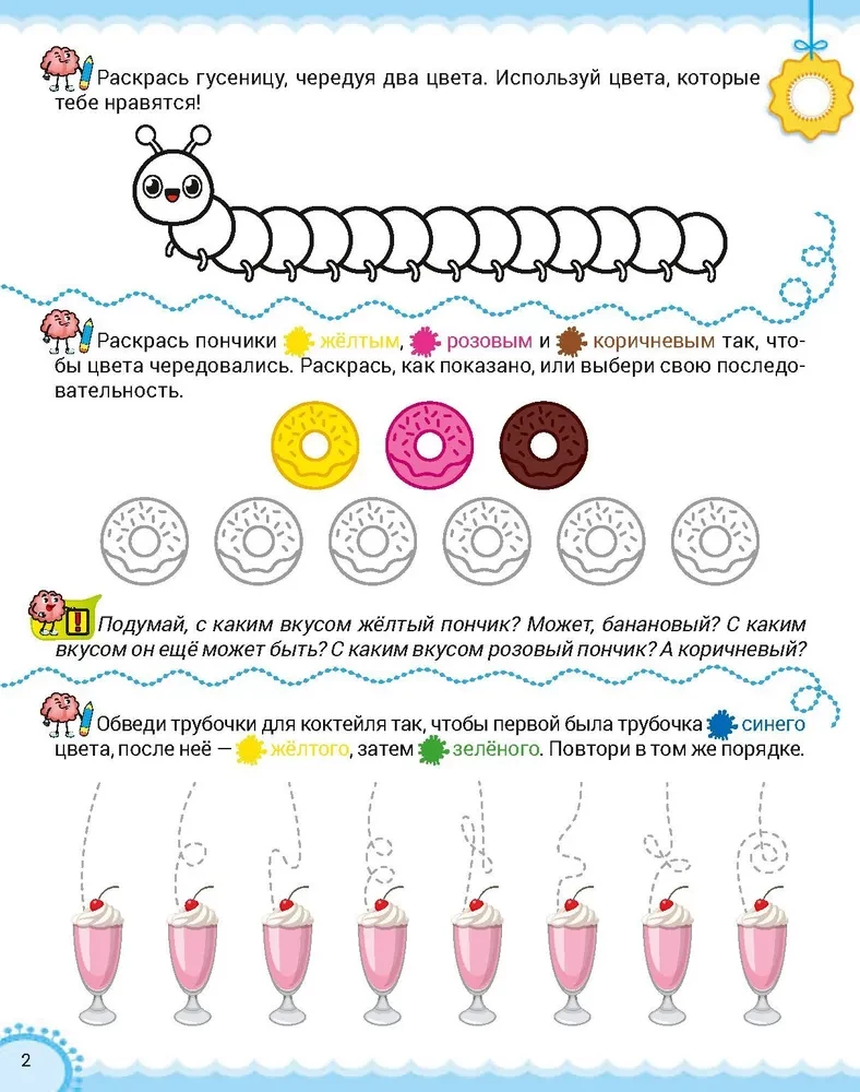 Neurography. Graphic Rhythms