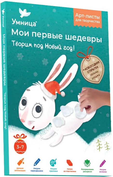 Мои первые шедевры. Творим под Новый Год