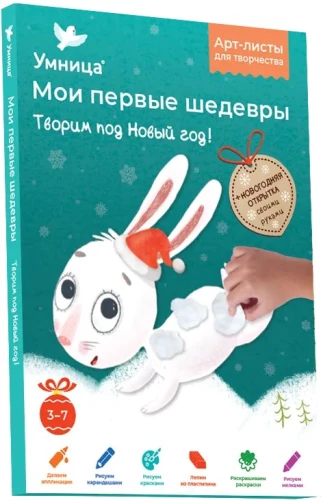 Мои первые шедевры. Творим под Новый Год