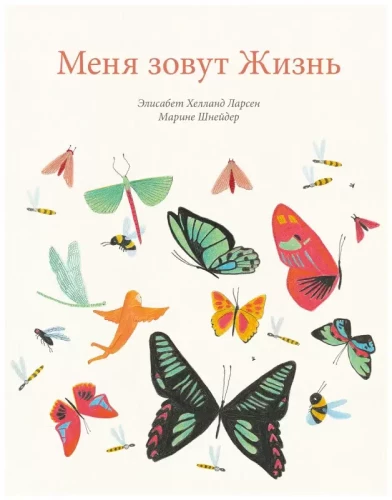 My name is Life. My name is Death (set of 2 books)