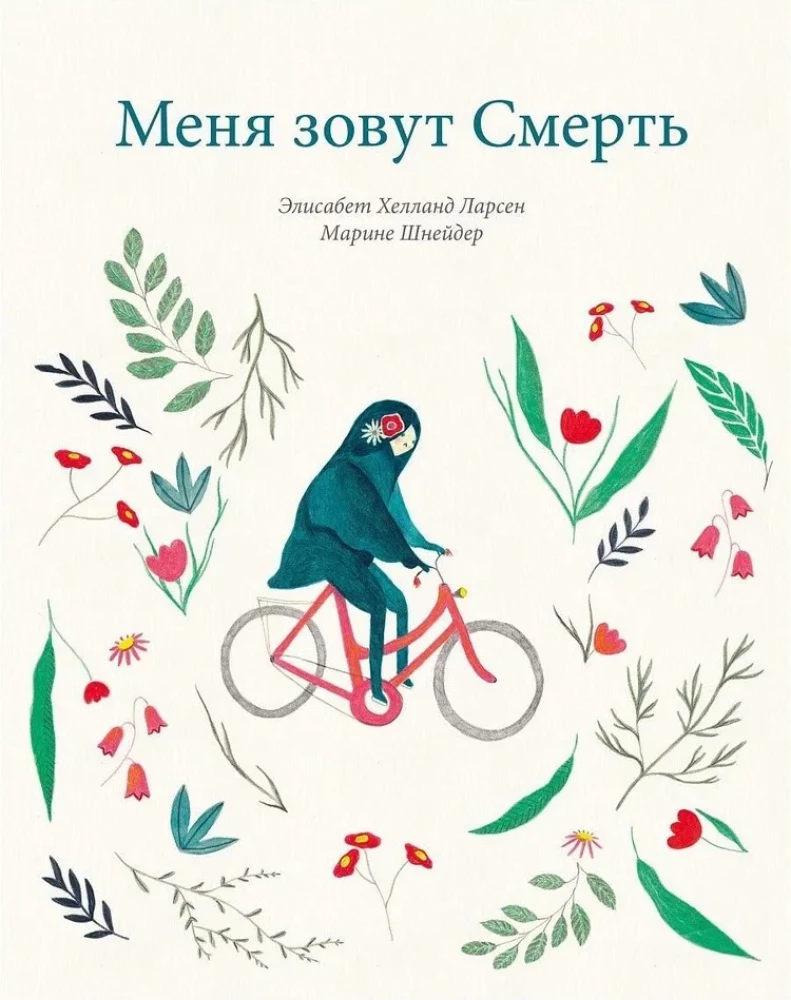 My name is Life. My name is Death (set of 2 books)