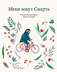 My name is Life. My name is Death (set of 2 books)