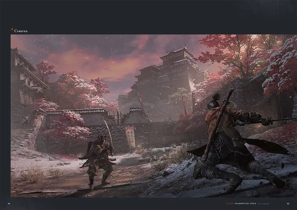 Sekiro. Shadows Die Twice. Illustrations