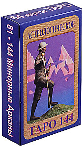 Астрологическое таро - 144