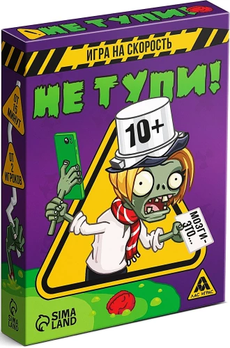 Настольная игра на скорость - Не тупи!