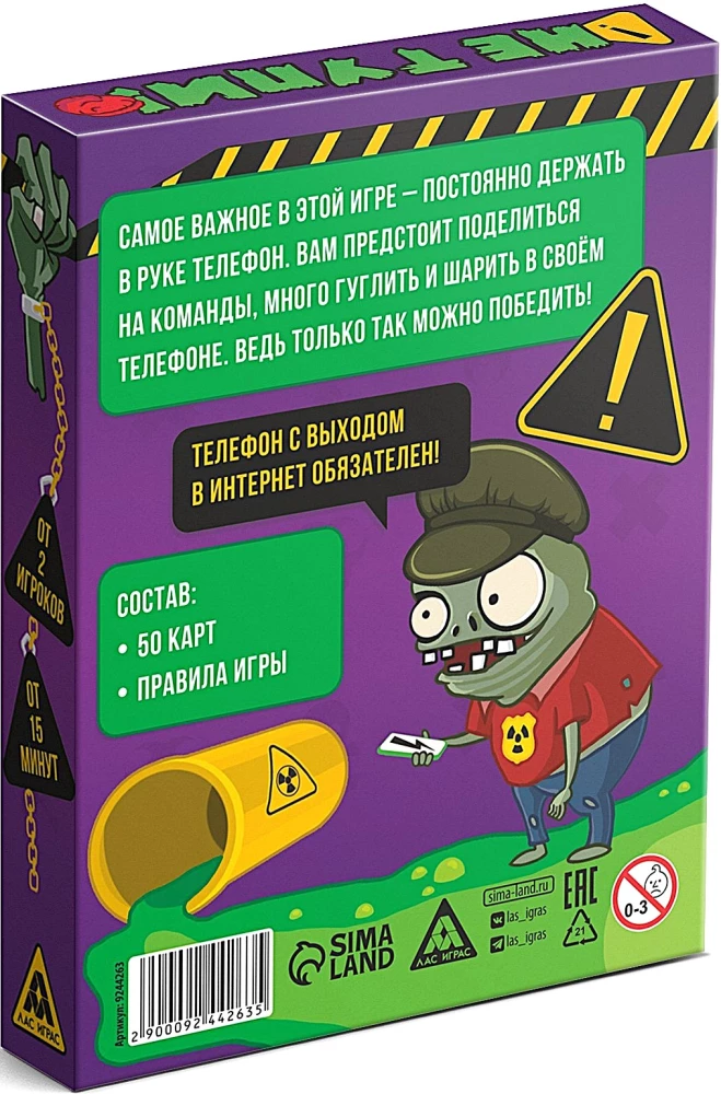 Настольная игра на скорость - Не тупи!