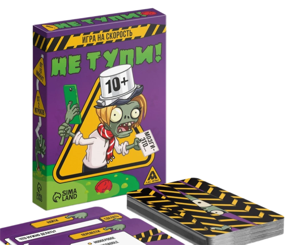 Настольная игра на скорость - Не тупи!