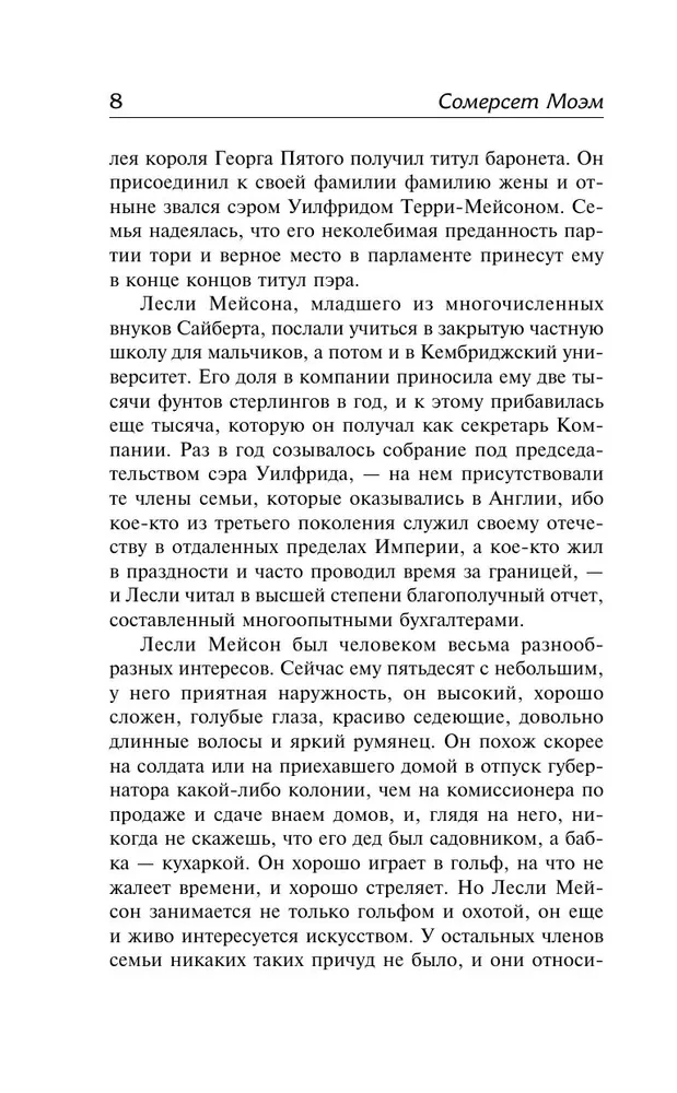 Рождественские каникулы