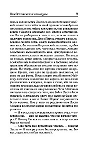 Рождественские каникулы