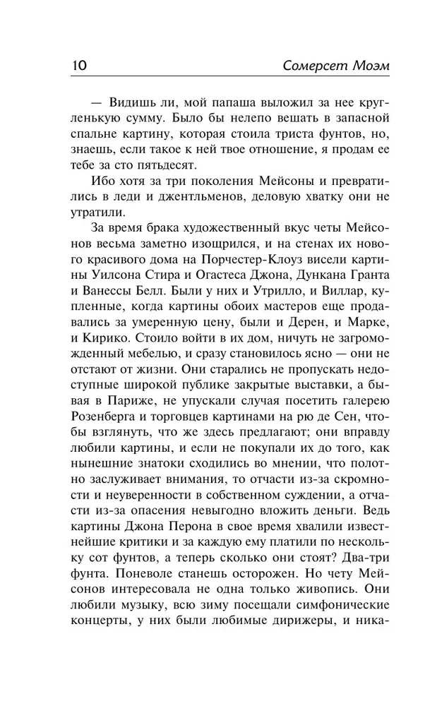 Рождественские каникулы