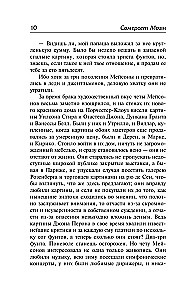 Рождественские каникулы