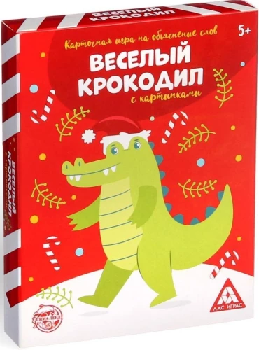 Настольная карточная игра на объяснение слов - Веселый крокодил с картинками