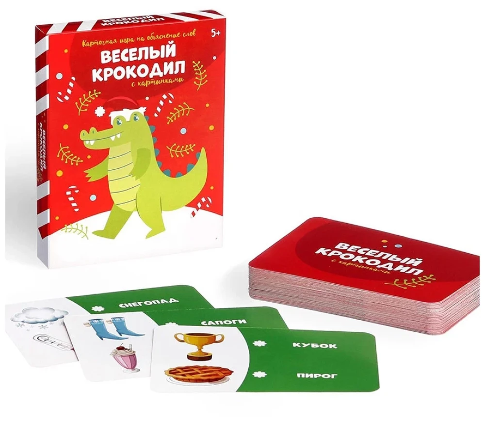 Настольная карточная игра на объяснение слов - Веселый крокодил с картинками
