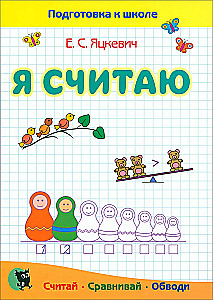 I think. Mathematics notebook