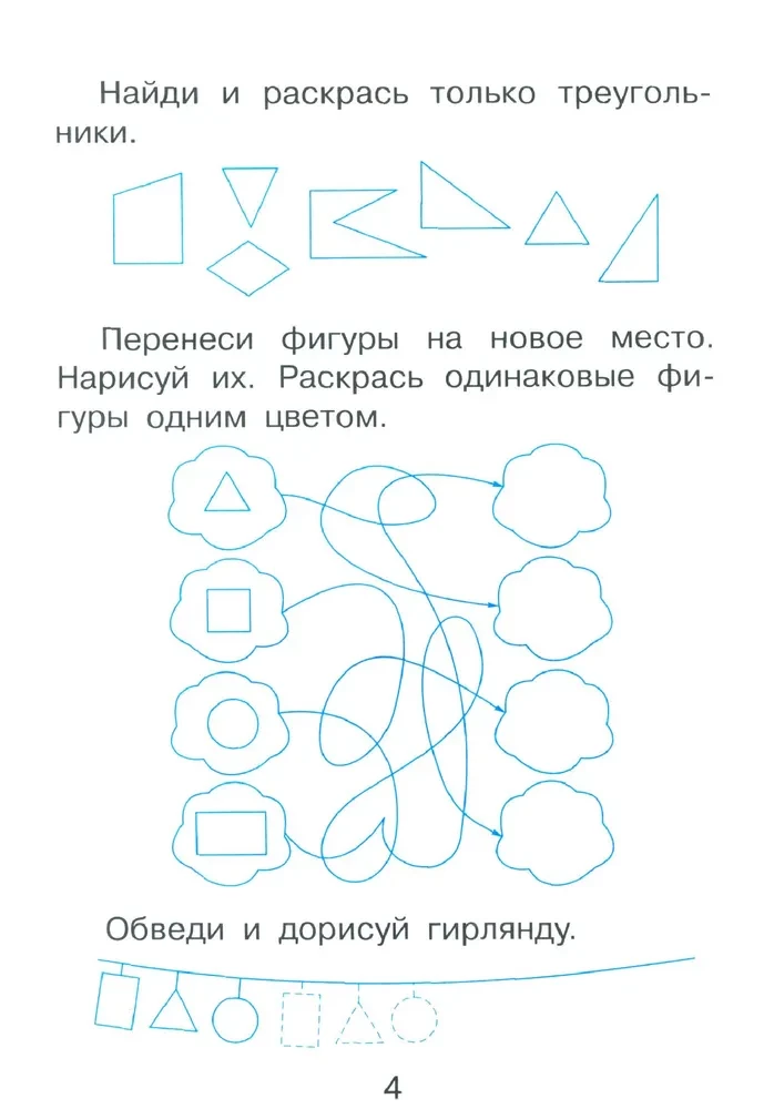I think. Mathematics notebook
