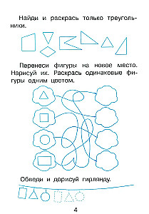 I think. Mathematics notebook