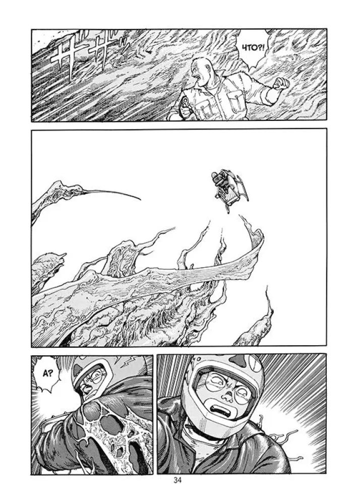 Akira. Volume 6