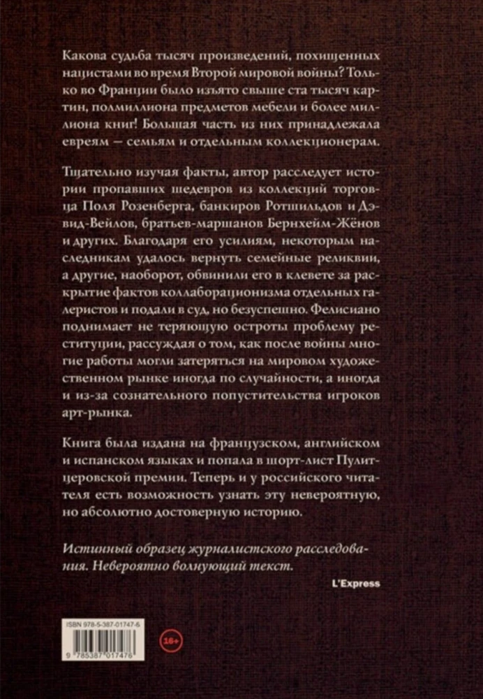 The Missing Museum. The Story of the Theft of Masterpieces of World Art