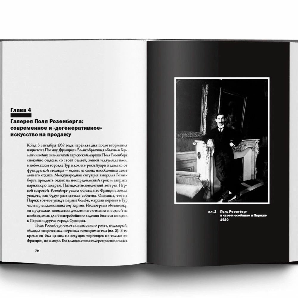 The Missing Museum. The Story of the Theft of Masterpieces of World Art