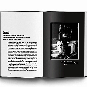 The Missing Museum. The Story of the Theft of Masterpieces of World Art