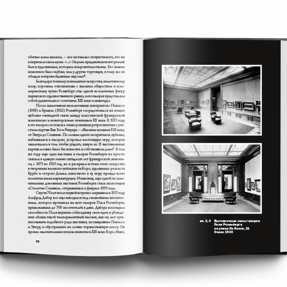 The Missing Museum. The Story of the Theft of Masterpieces of World Art