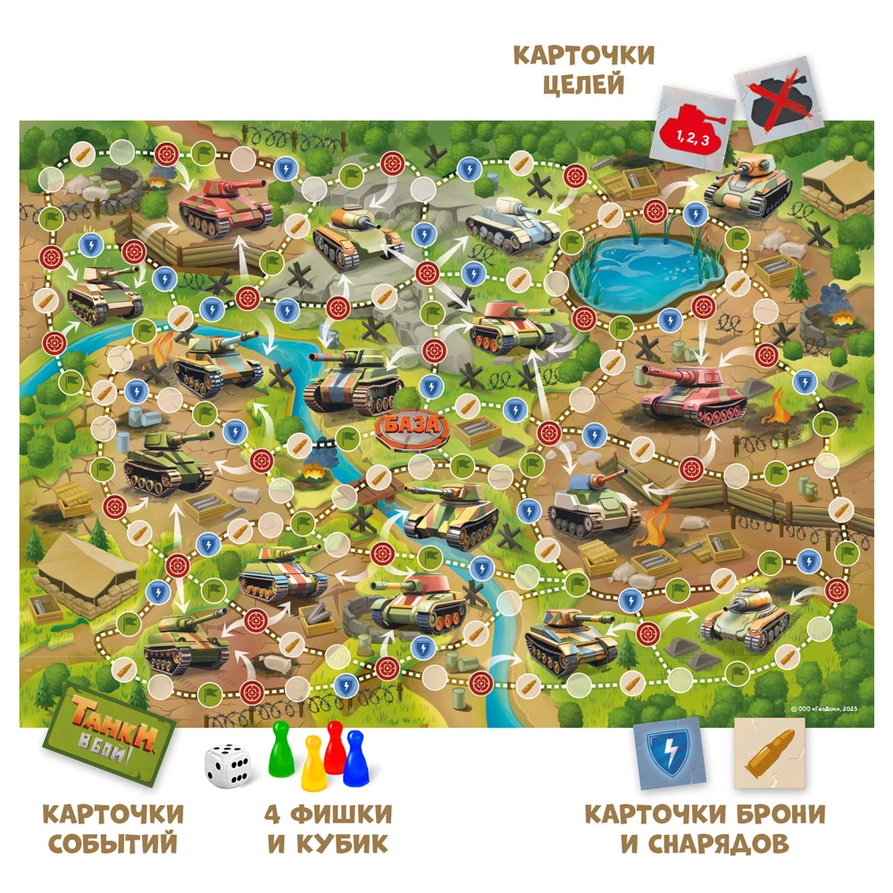 Board game - Tanks, go to battle!