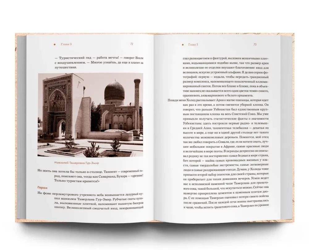 White Mosque. A World That Survived. Where the Silk Road Leads