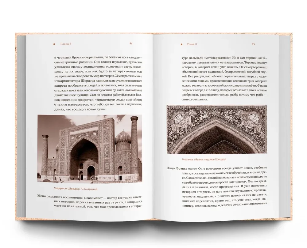 White Mosque. A World That Survived. Where the Silk Road Leads