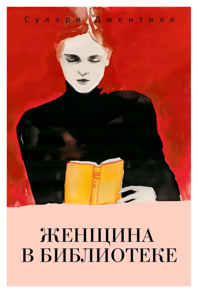 Woman in the Library