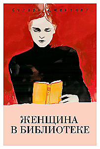 Woman in the Library