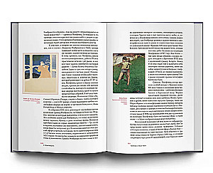 Great Collectors of Our Time. Europe and Asia