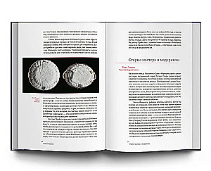 Great Collectors of Our Time. Europe and Asia