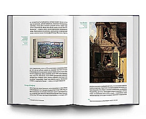 Great Collectors of Our Time. Europe and Asia