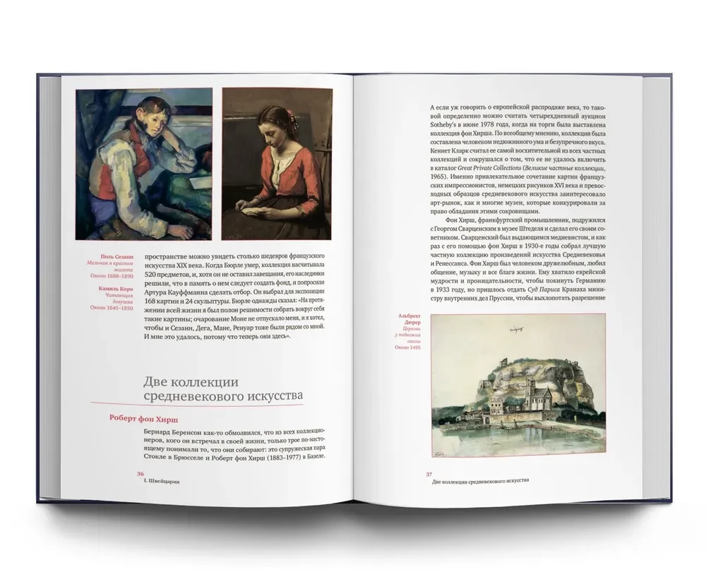 Great Collectors of Our Time. Europe and Asia