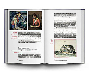 Great Collectors of Our Time. Europe and Asia