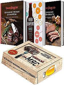 Gift set - Beer for MEAT (beer, homemade delicacies, homemade smoked meats)