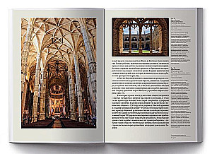 Architecture. The Triumph of Harmony. Renaissance in Europe